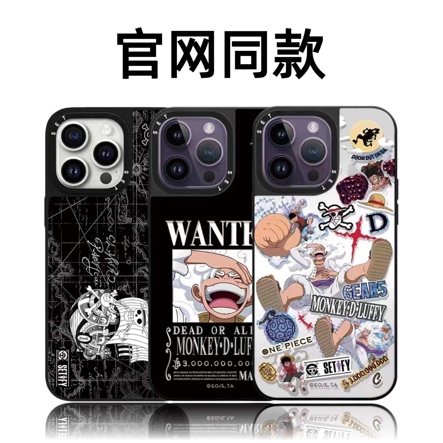 CASETiFiY联名海贼王25周年17pro适用iPhone1