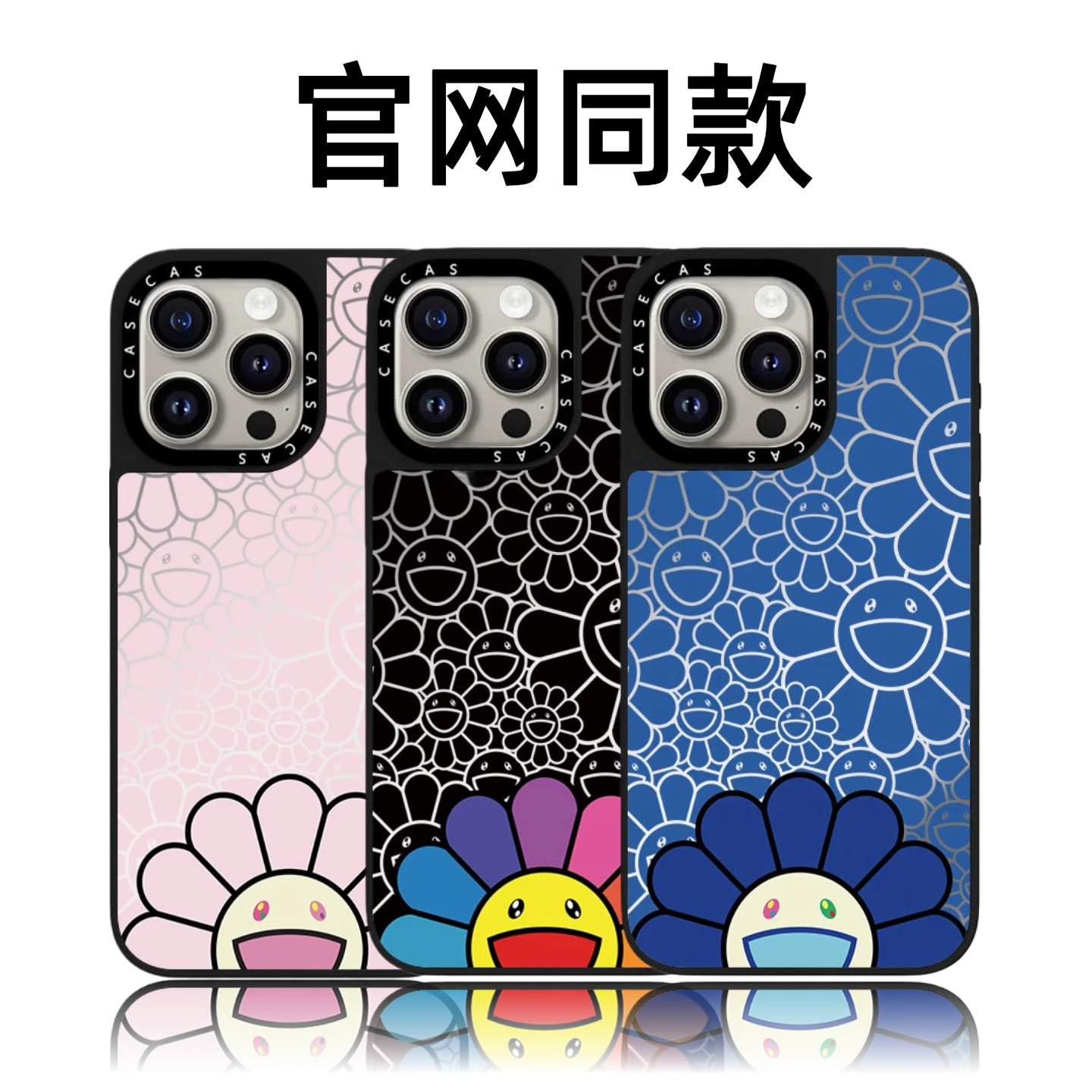 CASETiFiY村上线条笑脸花朵适用苹果16promax可爱iPhone17Pro手机壳15创意14防摔13潮牌12磁吸华强北平替少女