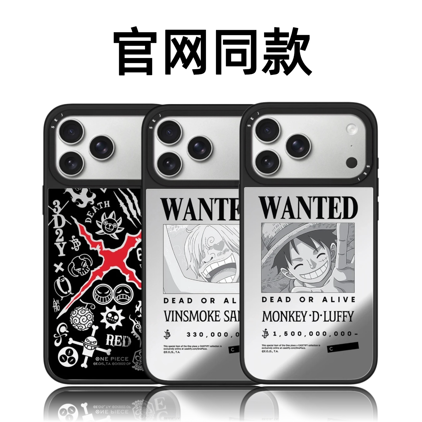 CASETiFiY联名海贼王悬赏令适用16苹果iPhone18pro/17ProMax磁吸15超好看手机壳14动漫13可爱华强北平替男女