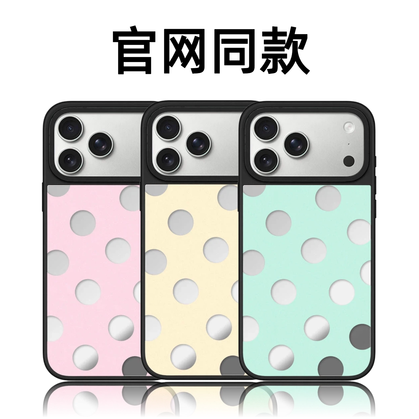 CASETiFiY汽水波点白桃苏打适用苹果iPhone17promax/16pro/15Plus手机壳13简约14防摔12磁吸华强北平替潮壳女