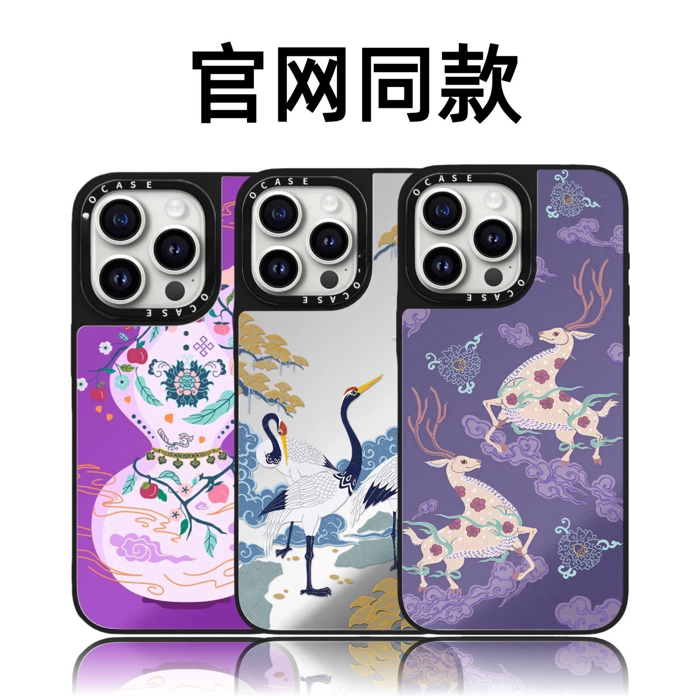 CASETiFiY联名宫中的世界iphone17Pro适用苹果16ProMax磁吸手机壳15防摔14plus王诗龄同款华强北平替潮壳少女