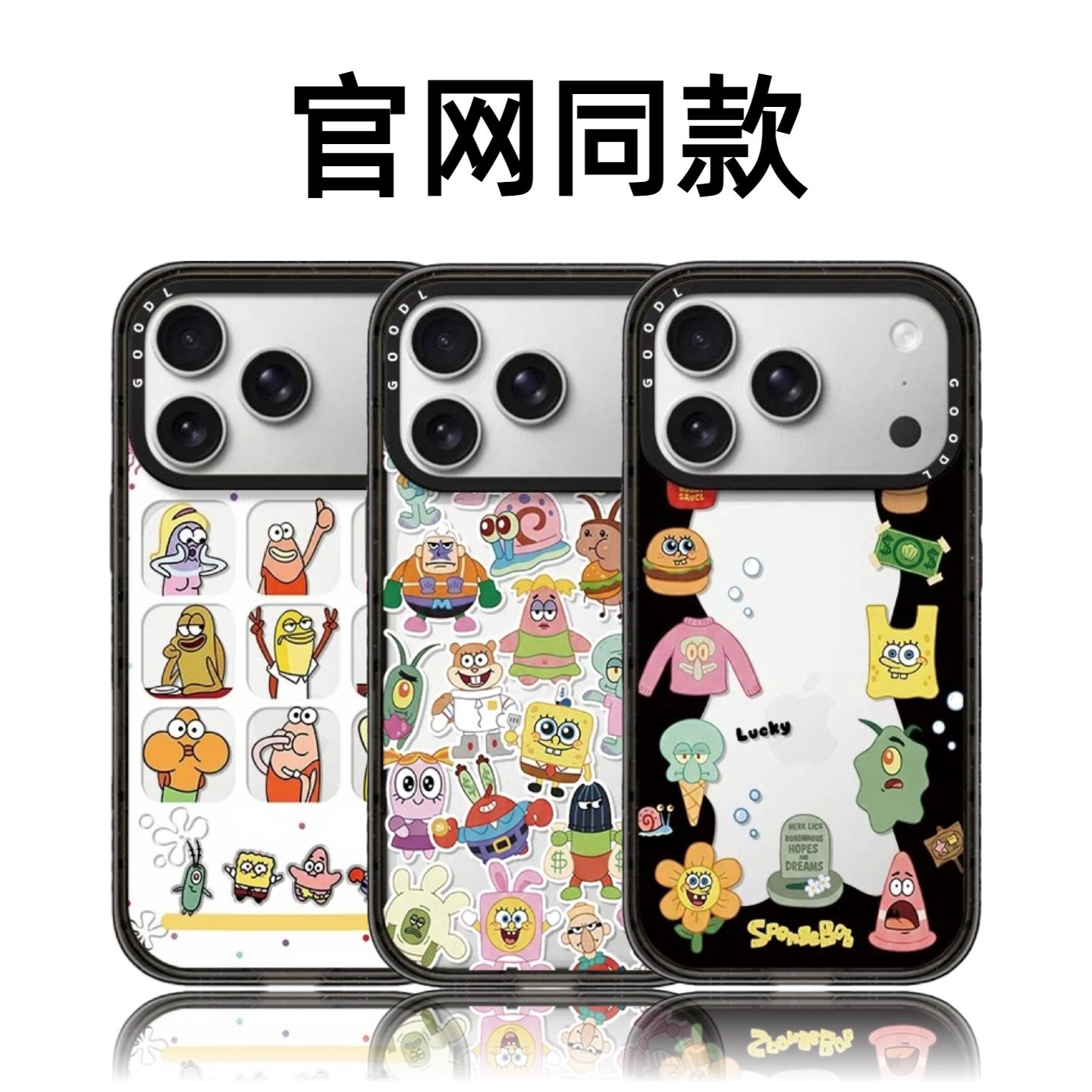 CASETiFiY满屏贴纸比奇堡的居民们适用苹果iPhone16pro/17ProMax/15plus手机壳磁吸14可爱13华强北平替卡通女