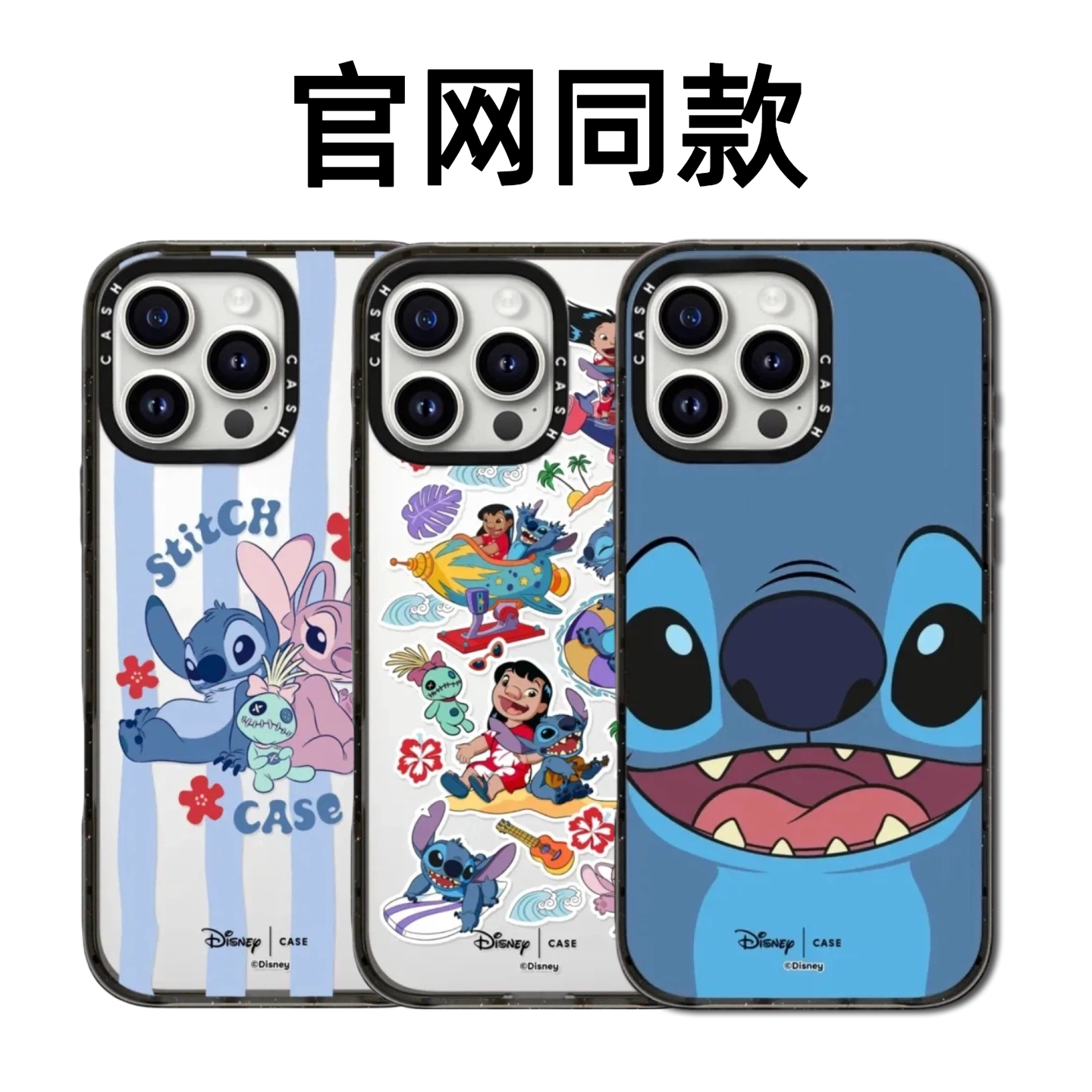 CASETiFiY联名史迪仔冲浪贴纸可爱适用苹果iPhone17promax/16pro/15Plus手机壳14磁吸13卡通华强北平替潮牌女