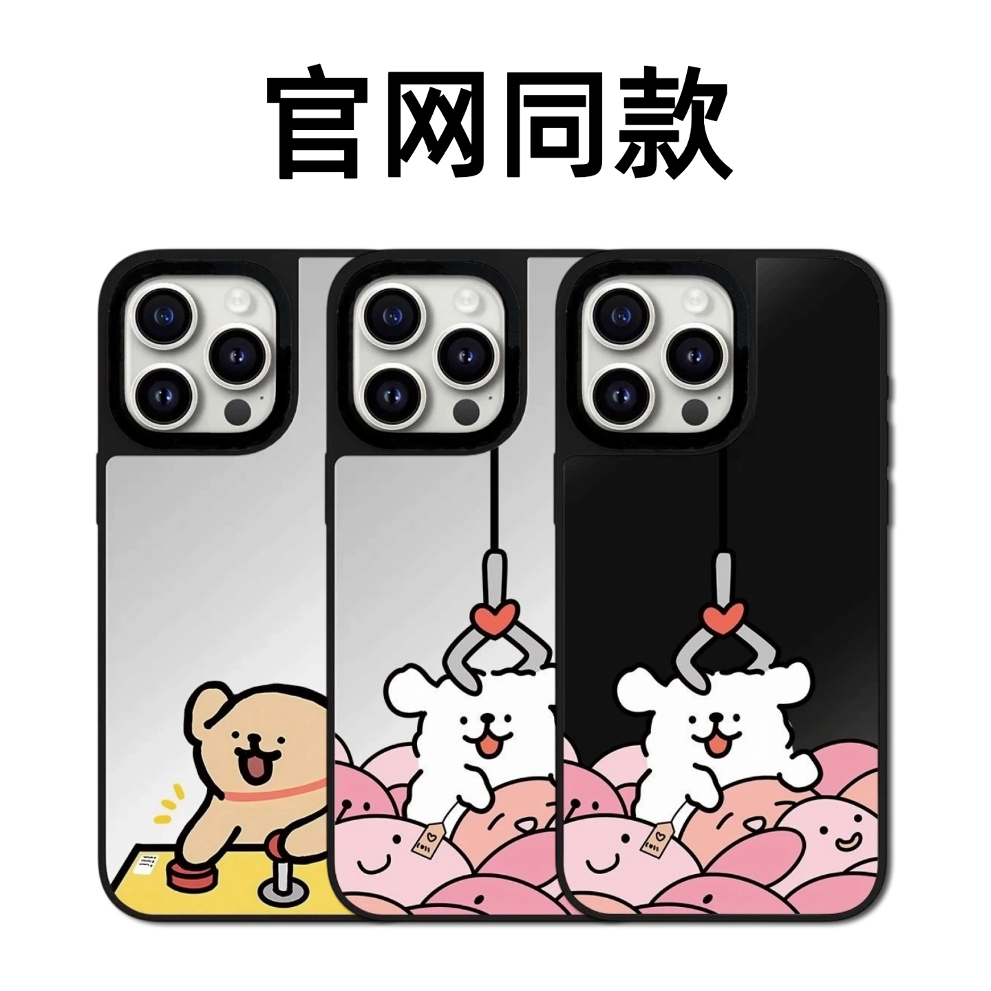 CASETiFiY联名娃娃机线条小狗可爱适用苹果iPhone17promax情侣16pro磁吸15Plus手机壳14卡通13华强北平替男女