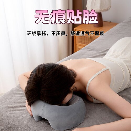 美容床U型记忆棉趴枕环绕承托