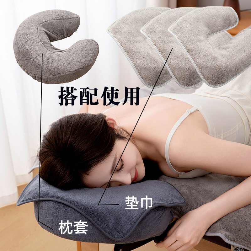 趴脸枕枕套垫巾美容院专用枕套脸垫防尘套美容床面枕套U型枕垫巾
