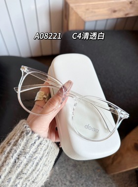 08221透白加超轻防蓝光镜片一起