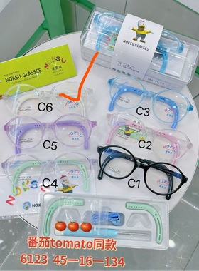 诺克苏6123透白一付眼镜