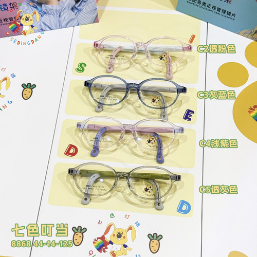 8868粉色超轻镜框加凯米u6一起