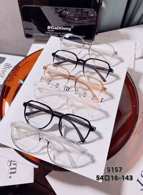 Doaa眼镜5157一付
