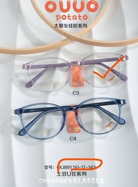 OU891儿童紫色一付