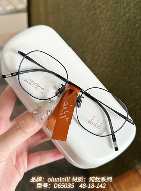 超轻纯钛镜框65035眼镜