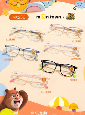 MX250超轻眼镜一付颜色型号客服备注