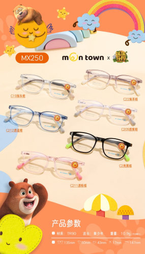 MX250超轻眼镜一付颜色型号客服备注