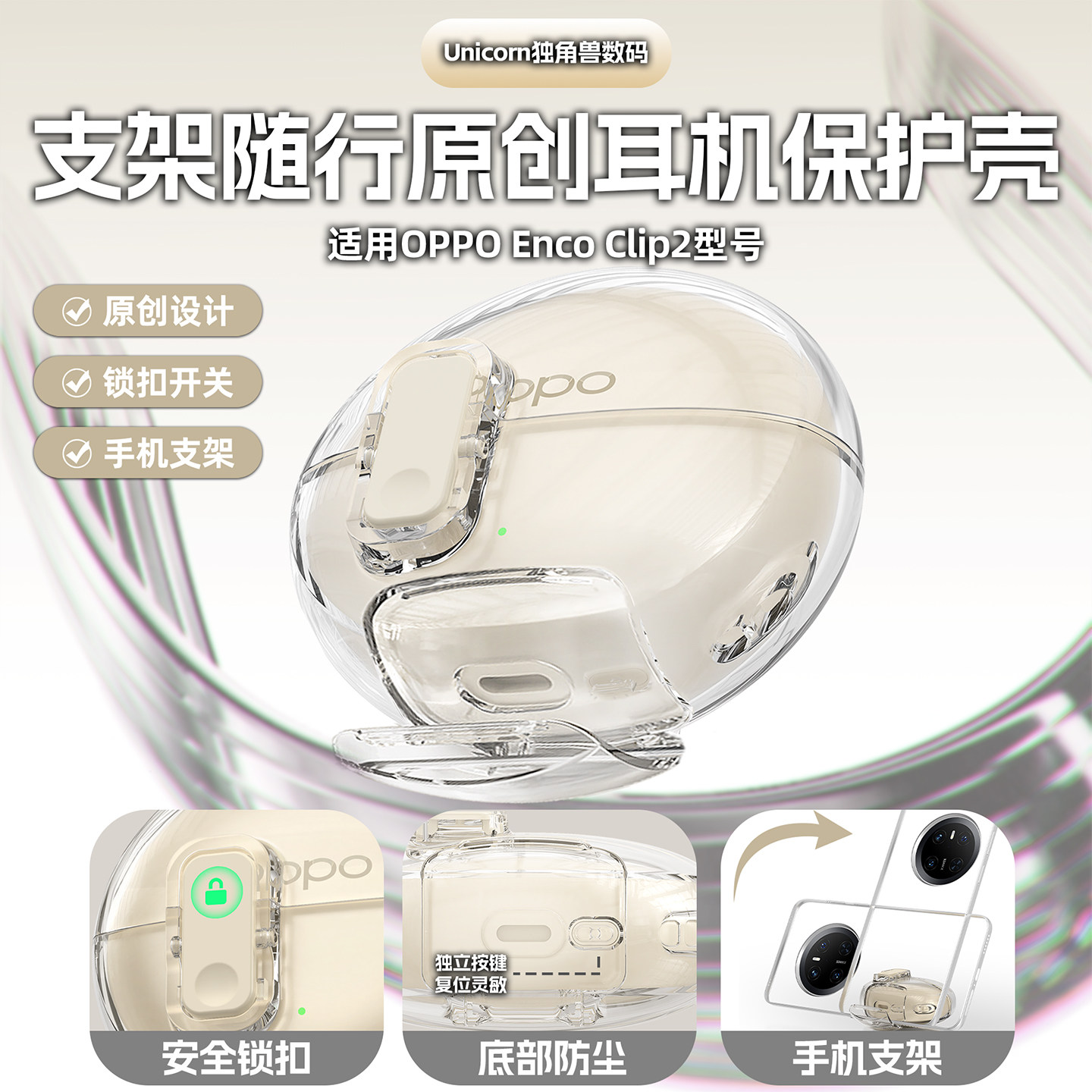 套创意手机支架原创新款耳机壳图片