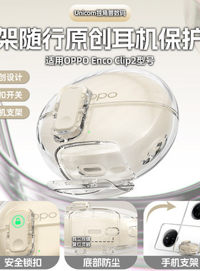 套创意手机支架原创新款耳机壳