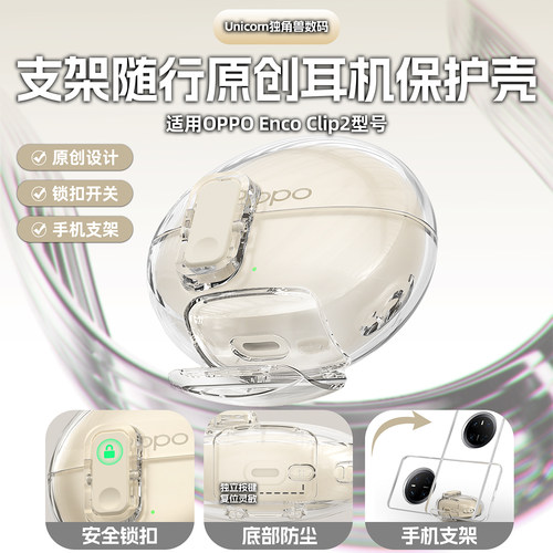 套创意手机支架原创新款耳机壳