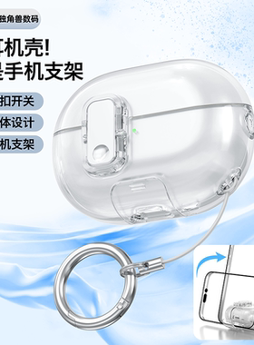 适用于华为freebudspro4保护壳freeclip耳夹外壳玫瑰金freebuds6i保护套创意锁扣开关秒变手机支架新款防尘