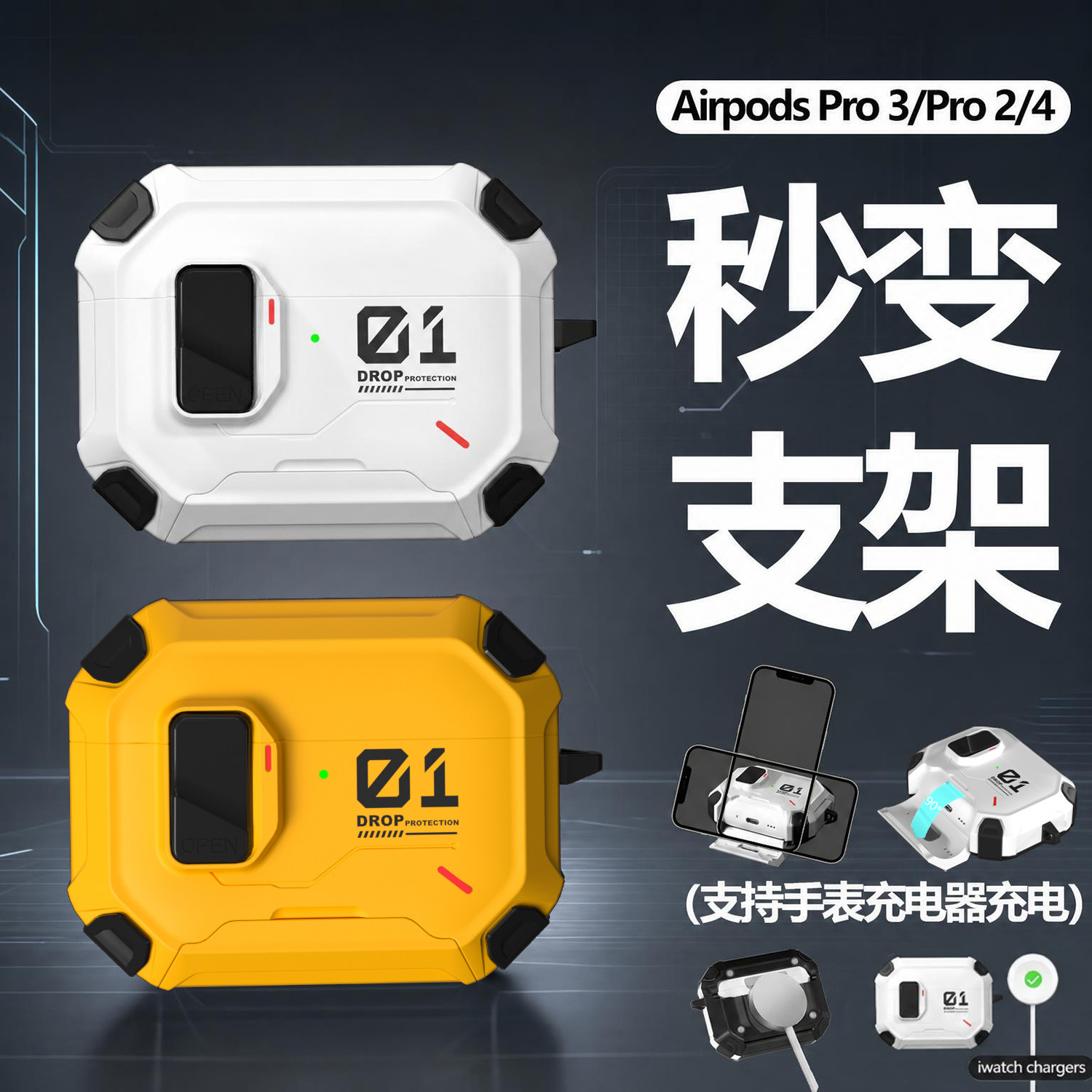 支持iwatch手表充电新款耳机壳图片