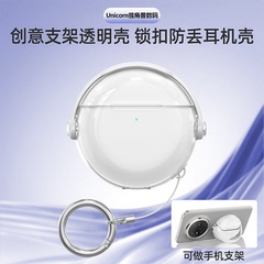 适用于华为耳机freebuds4e保护套透明创意锁扣开关华为freebuds4e保护套秒变手机支架新款软壳防摔防丢2024款