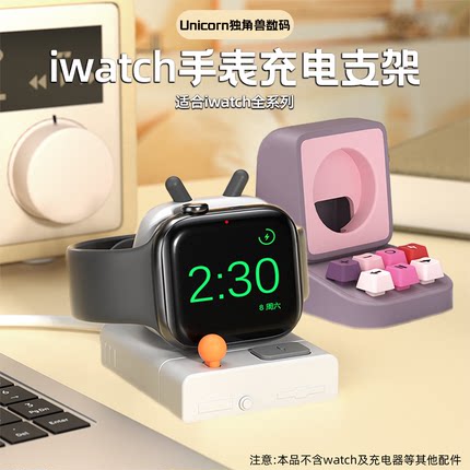 适用苹果手表充电器iwatchs10通用充电底座iwatchs9支架桌面摆件