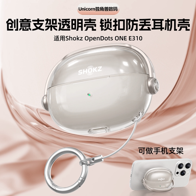 适用shokzOpenDotsONE耳机保护套