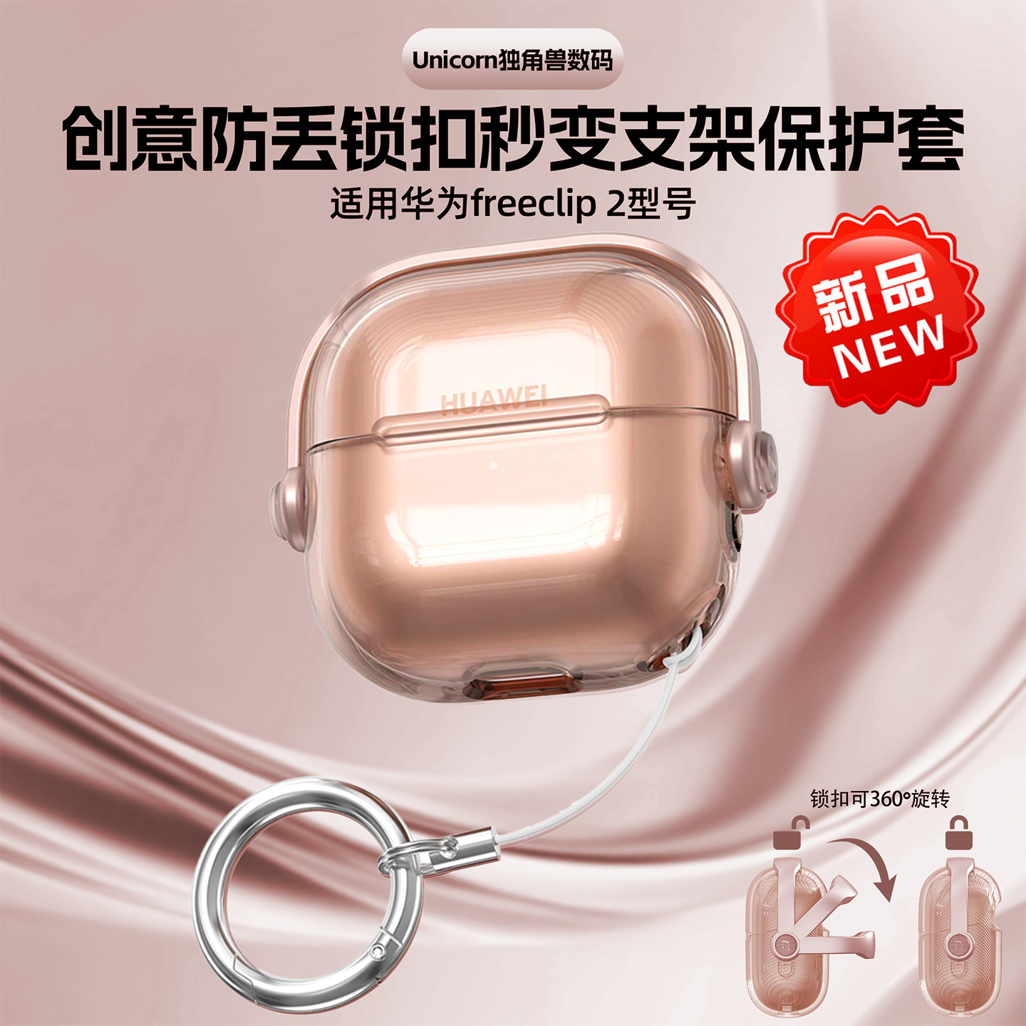 适用于华为freeclip2耳机保护壳freeclip2保护套f