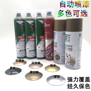 镀铬手摇自动喷漆不锈钢专用电镀银色漆电动摩托车金属家具防锈漆