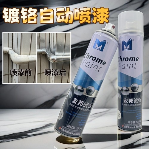 镀铬不锈钢专用自动手喷漆