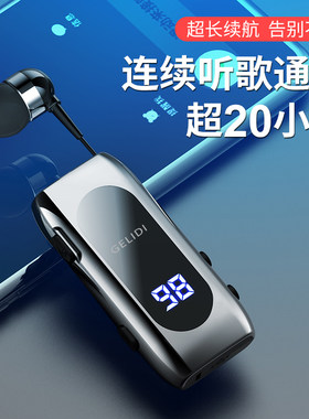 格利迪K55领夹式商务蓝牙耳机收缩拉线超长待机华为安卓苹果通用