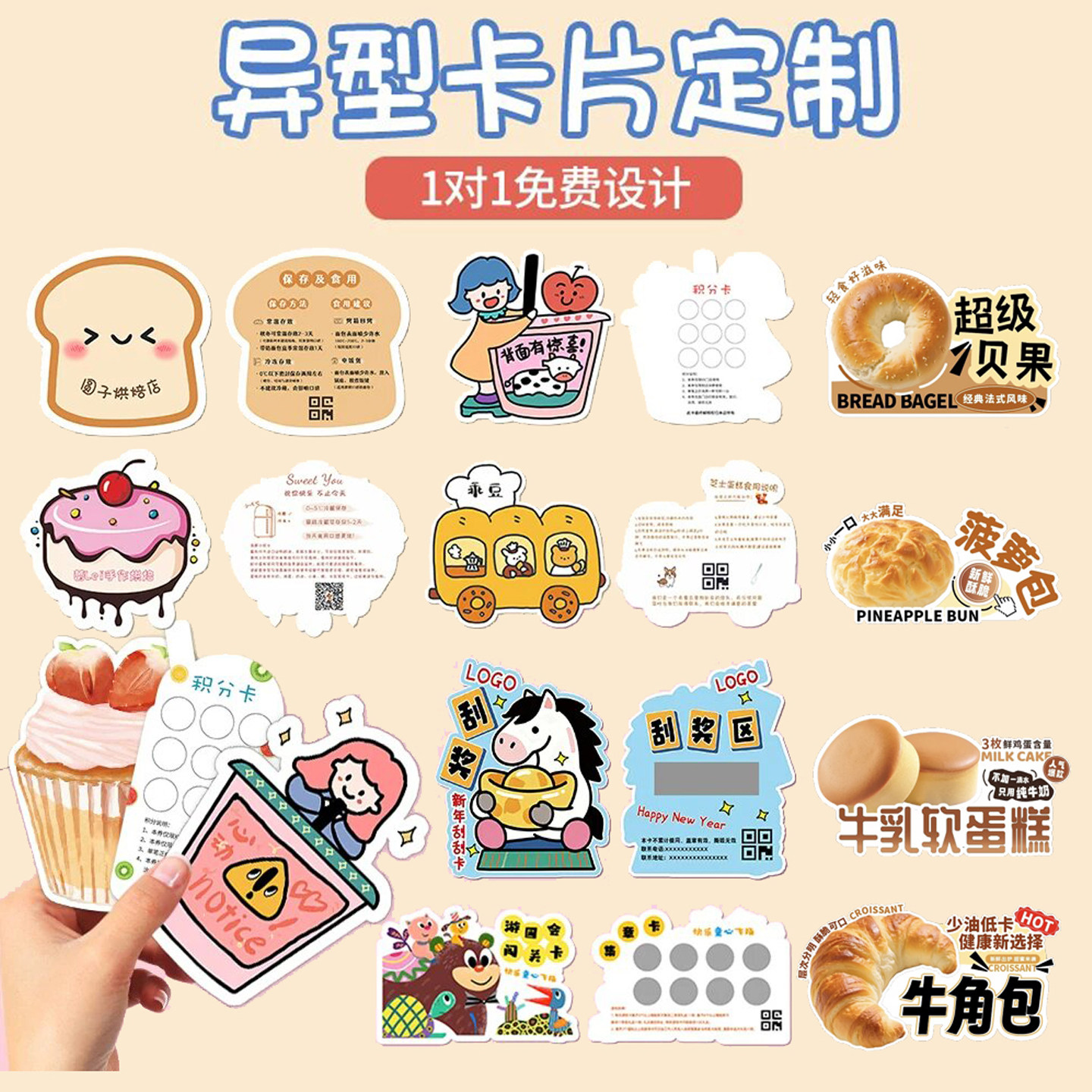 异形卡片定制吊牌挂小硬卡纸标签积分集章点贺卡宣传logo设计定做