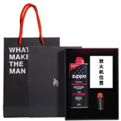 礼盒 ZIPPO打火机礼盒套装 提袋 火石 送礼配件耗材 133ml油