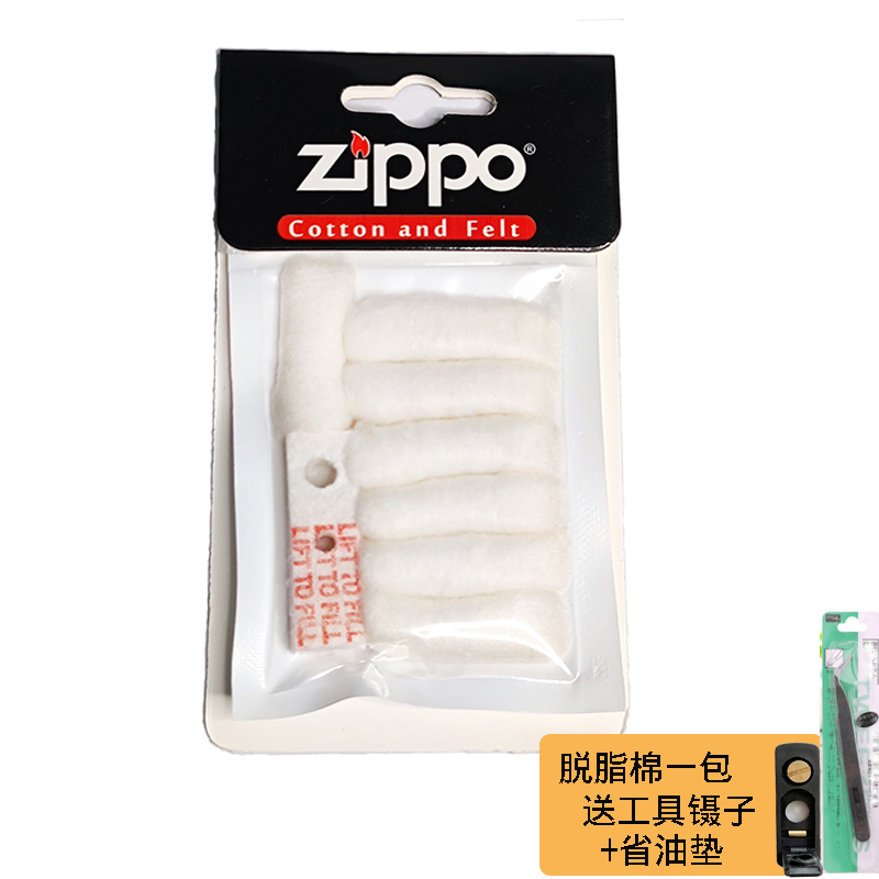 zippo打火机棉花脱脂棉原装正版之宝配件内胆棉团吸油棉棉垫专用