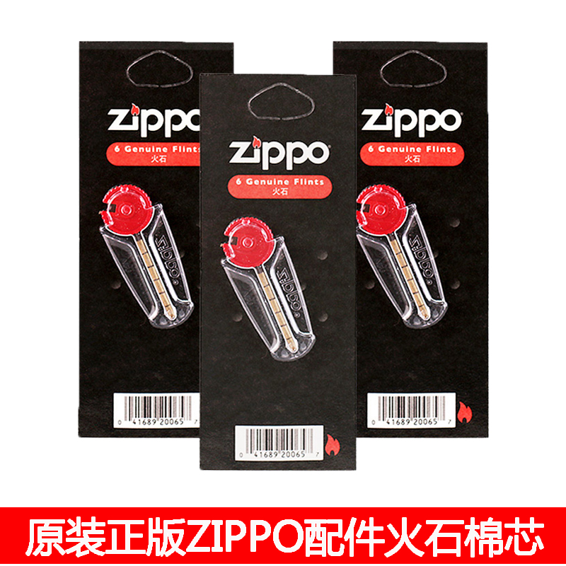 zippo配件送工具镊子省油垫