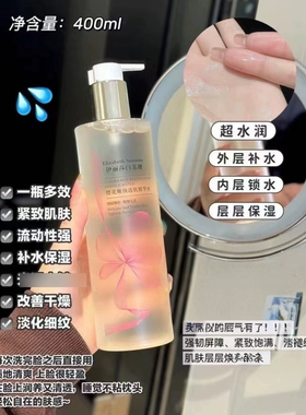 伊丽莎白苏珊精华水紧致抗衰抗皱