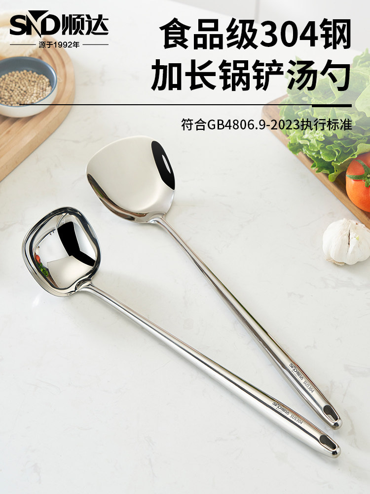 顺达抹刀304不锈钢加厚烹饪抹刀厨房用具食品级家用勺子煎勺套铲