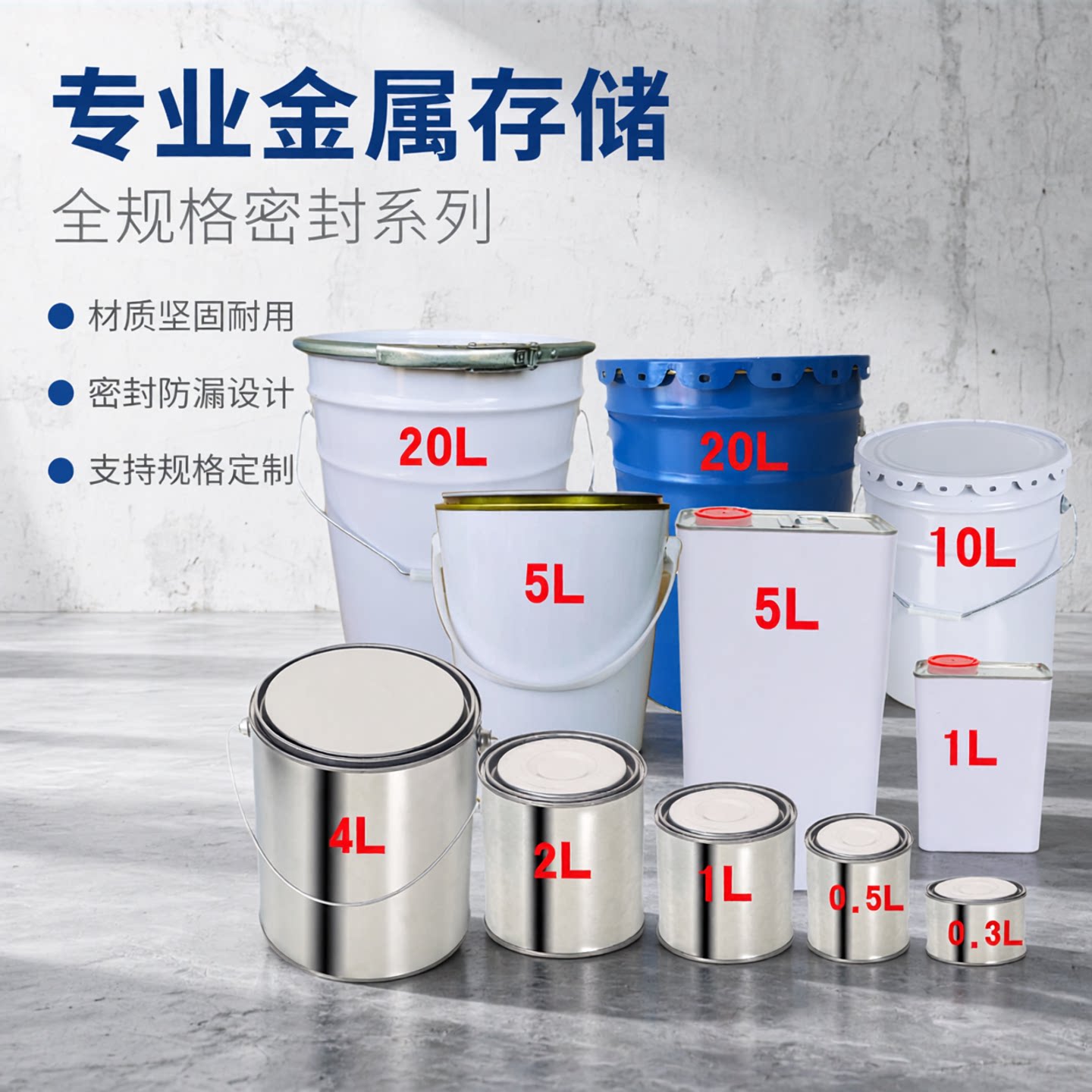 铁皮桶 /化工桶/油漆桶/汽油罐/收纳铁桶/花篮桶/大铁桶/10L/20L