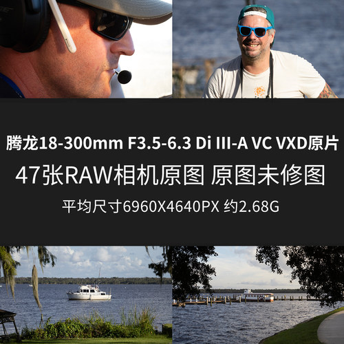 腾龙18-300mm F3.5-6.3 Di III-A VC VXD原片样RAW+JPG相机直出图