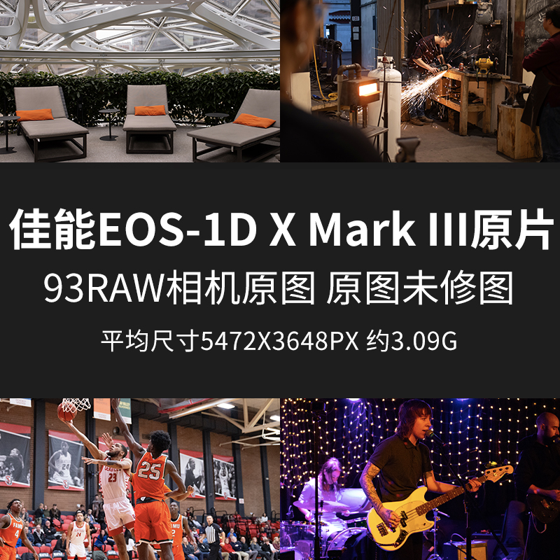 佳能EOS-1DXMarkIII原片原图RAW+JPG相机直出未修练习参考素材图