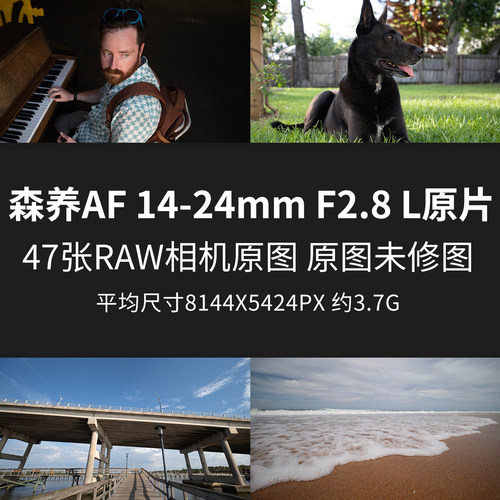 森养AF 14-24mm F2.8 L原片三洋Samyang镜头相机直出未修高清图片