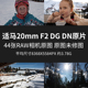 适马20mm JPG相机直出未修图高清图素材图片 DN原片原图RAW