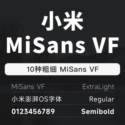 小米MiSans VF澎湃OS系统字体包英文字体ttf字体文件支持mac/win