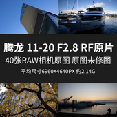 腾龙11 JPG相机原图未修直出练习摄影图片 RF原片样片RAW F2.8