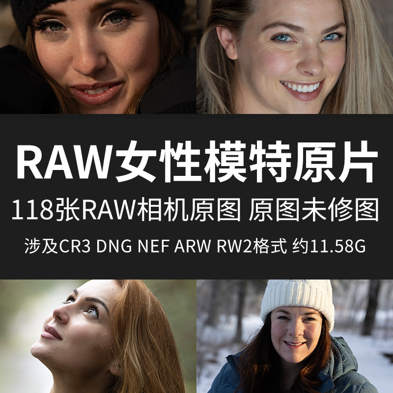 raw女性模特原片raw jpg相机直出图高清人物肖像未修素材摄影图片