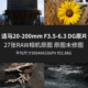 200mm F3.5 6.3 适马20 DG原片样片RAW JPG相机直出未修高清原图