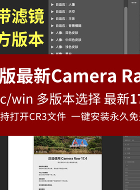 Camera Raw17.4版本新增效工具raw图转JPG ACR正版PS转档ARW/CR3