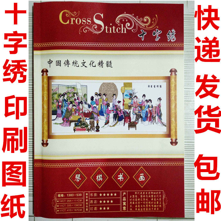 十字绣印刷包邮清明上河图