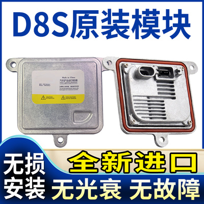 H6氙气大灯安定器模块高压包