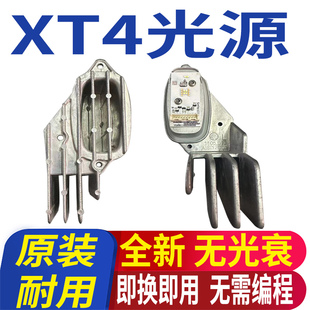 适用凯迪拉克XT4日行灯光源模块大灯导光条LED灯泡转向总成控制器
