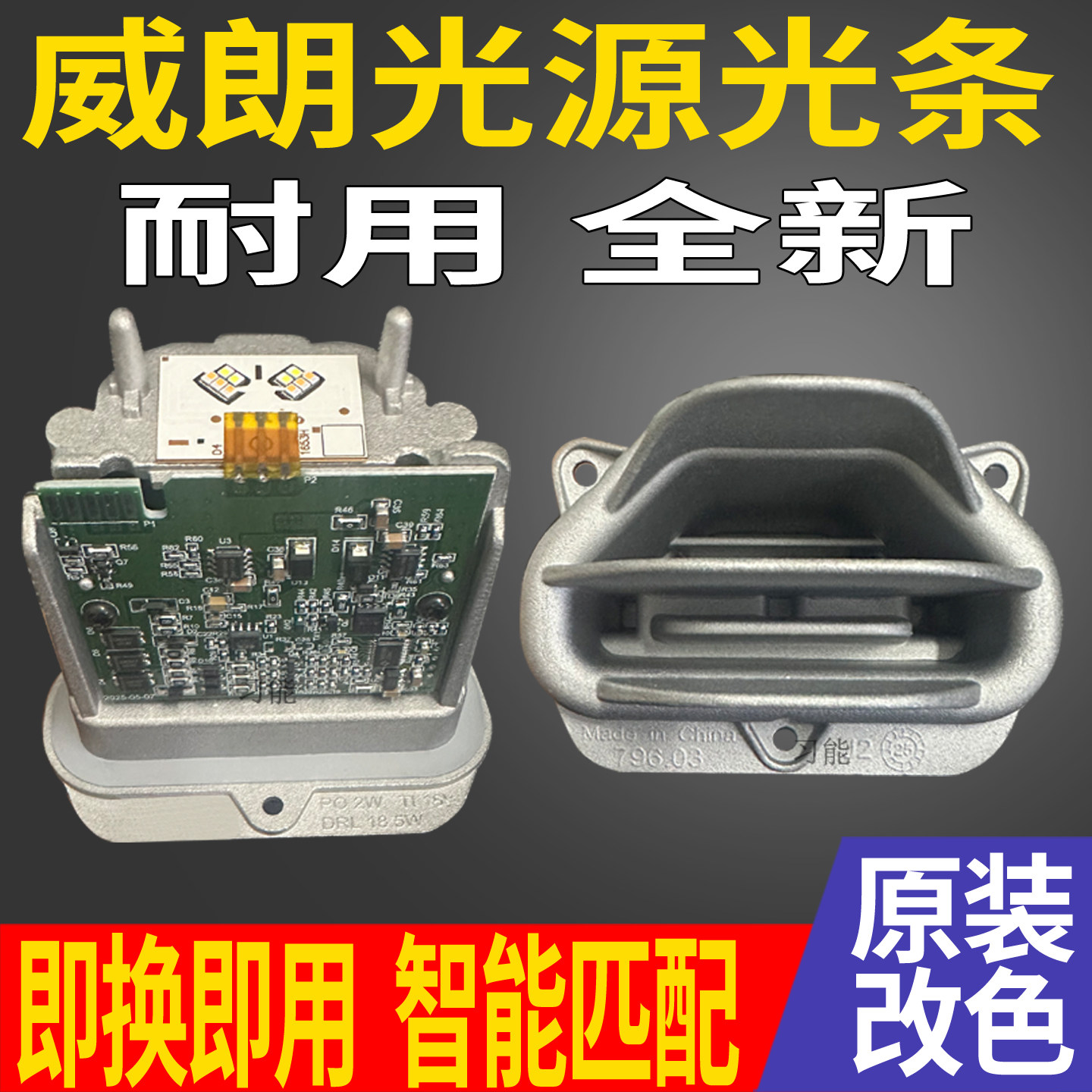 26678595适用别克威朗PRO大灯GS日行灯转向灯光源LED灯泡模块总成